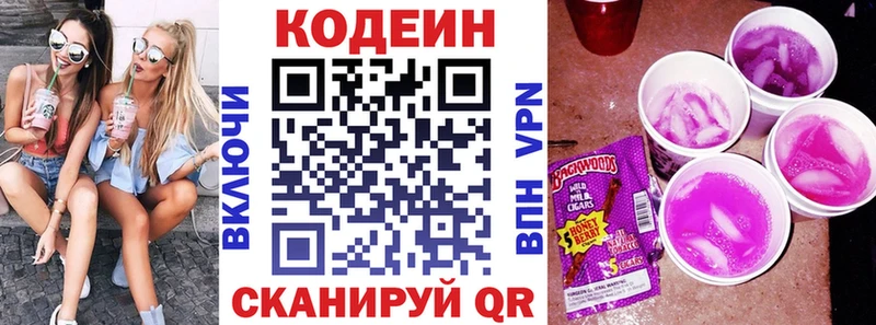 Codein напиток Lean (лин)  гидра как войти  Похвистнево  наркошоп 
