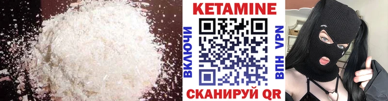 Кетамин ketamine  Похвистнево 