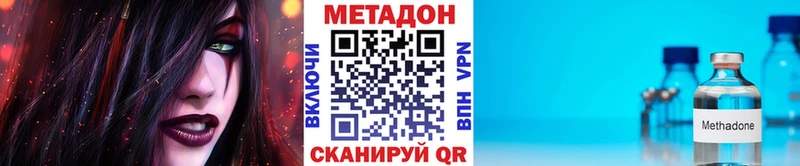 МЕТАДОН methadone наркота blacksprut Похвистнево