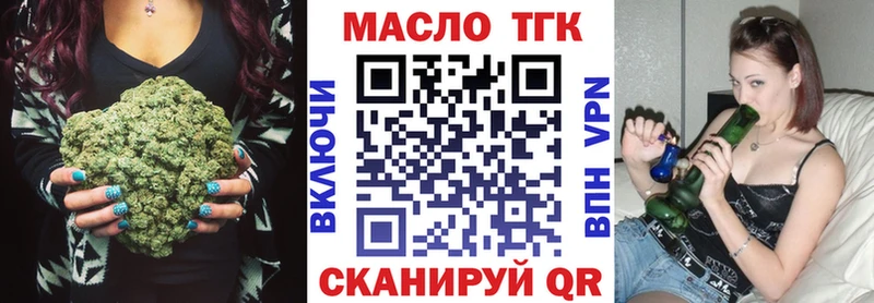 ТГК гашишное масло  кракен зеркало  Похвистнево  купить закладку 
